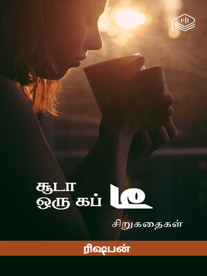 cover image of Sooda Oru Cup Tea